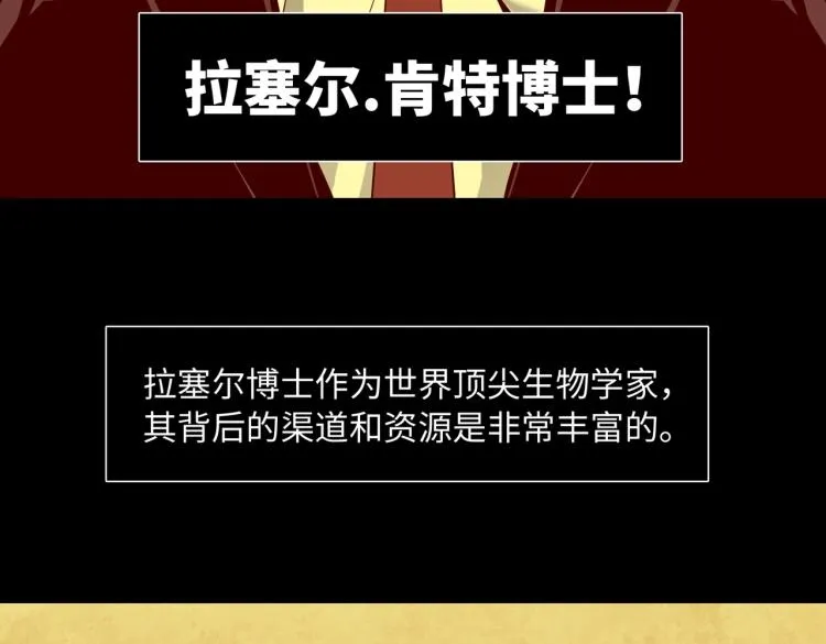 第4话 开端 第75页