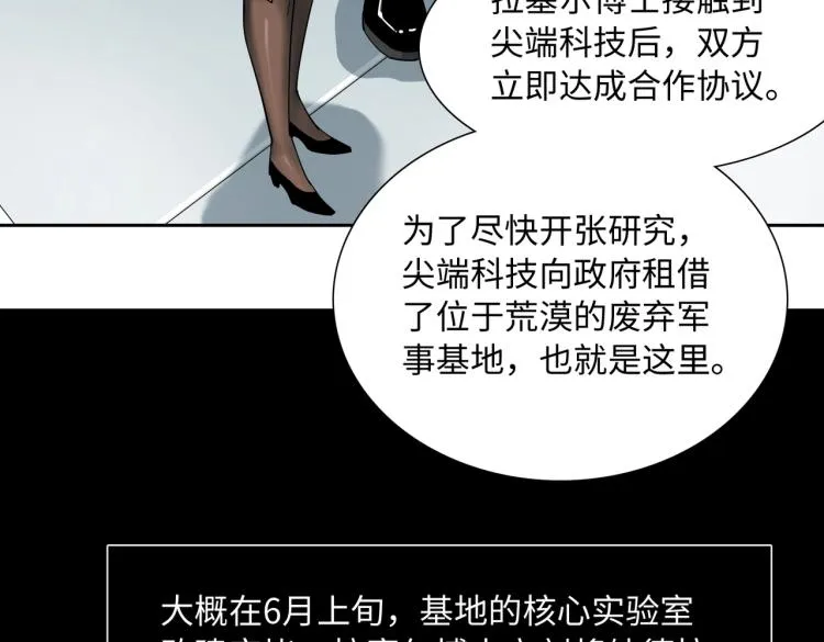第4话 开端 第80页