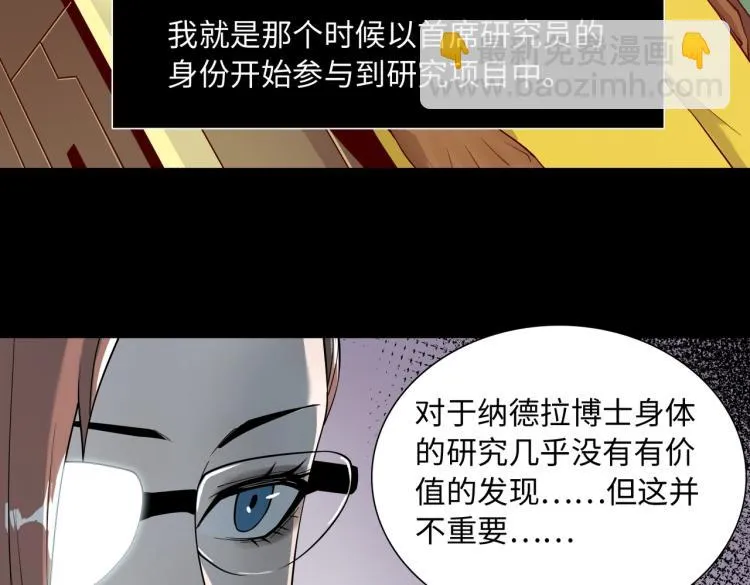 第4话 开端 第83页