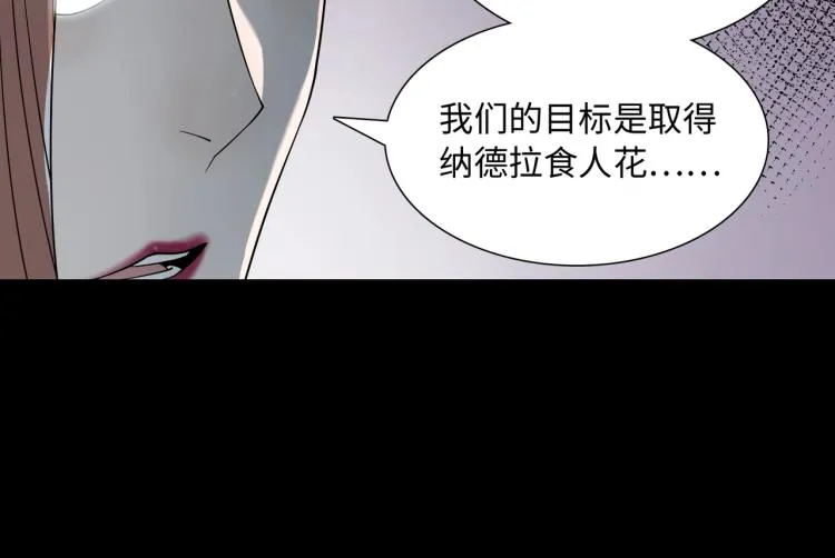 第4话 开端 第84页