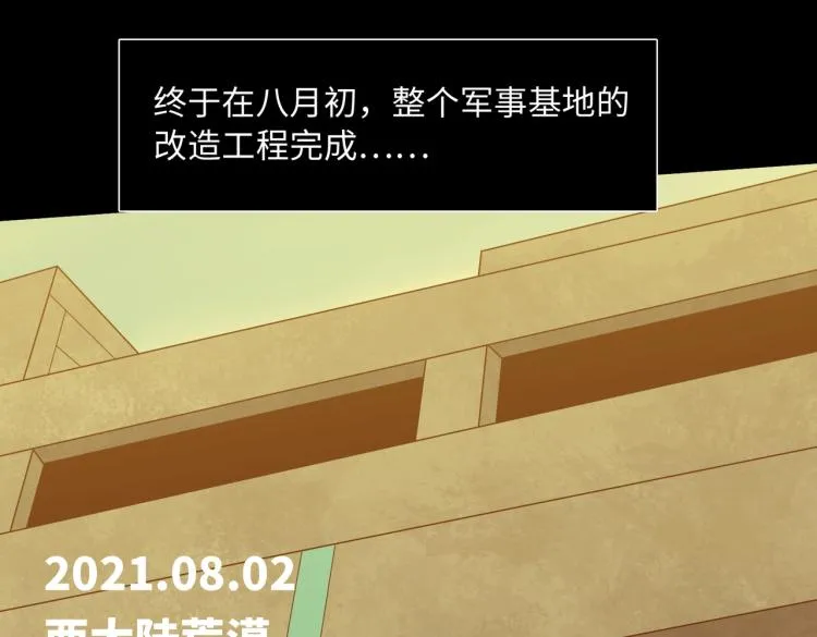 第4话 开端 第85页