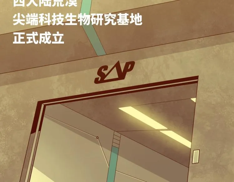 第4话 开端 第86页