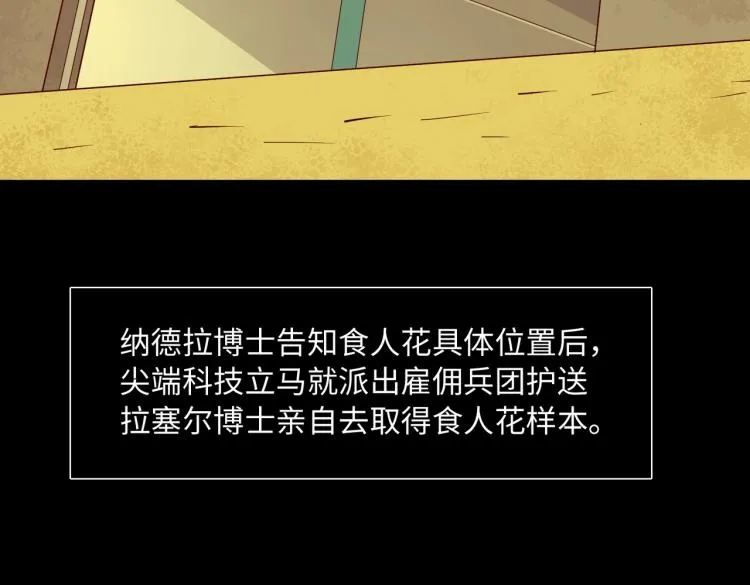 第4话 开端 第87页