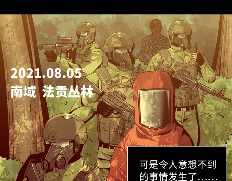第4话 开端 第88页