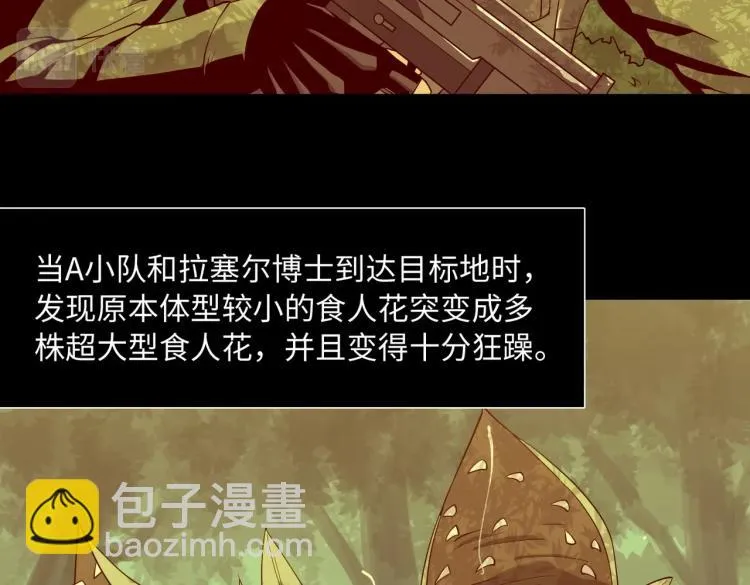 第4话 开端 第90页