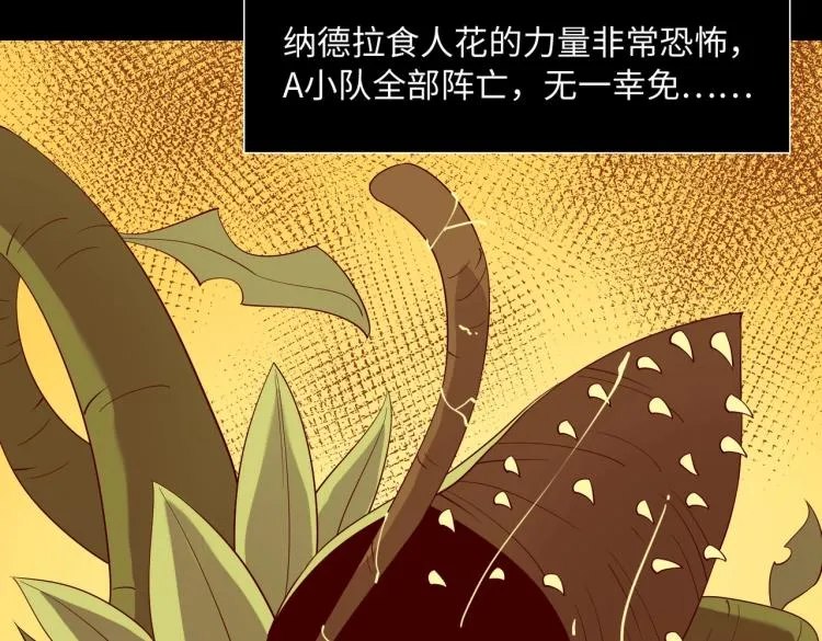 第4话 开端 第93页