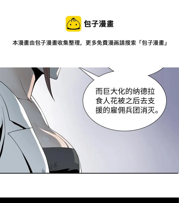 第4话 开端 第96页