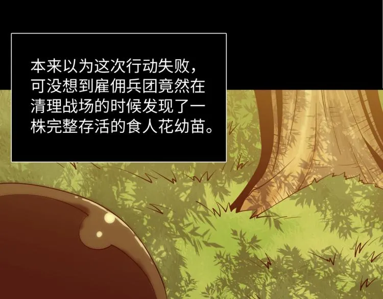 第4话 开端 第97页
