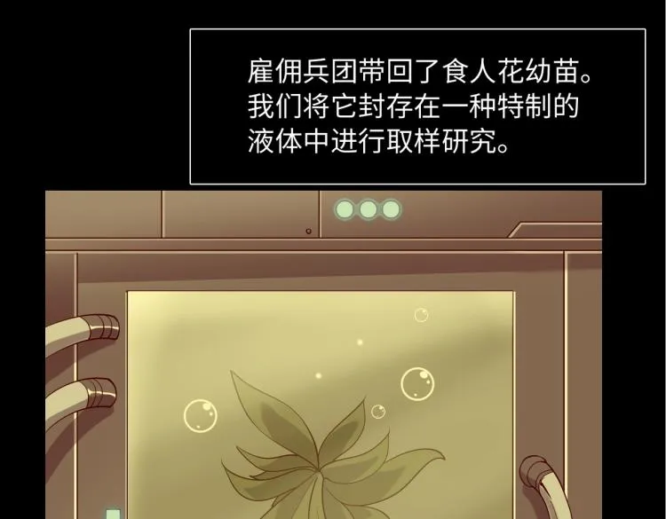 第4话 开端 第99页