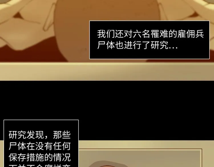 第4话 开端 第103页