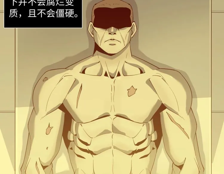 第4话 开端 第104页