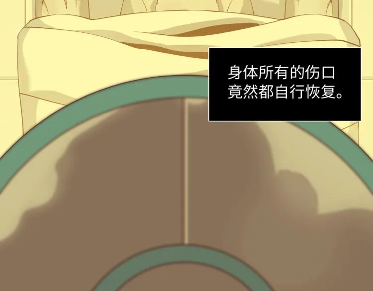 第4话 开端 第105页