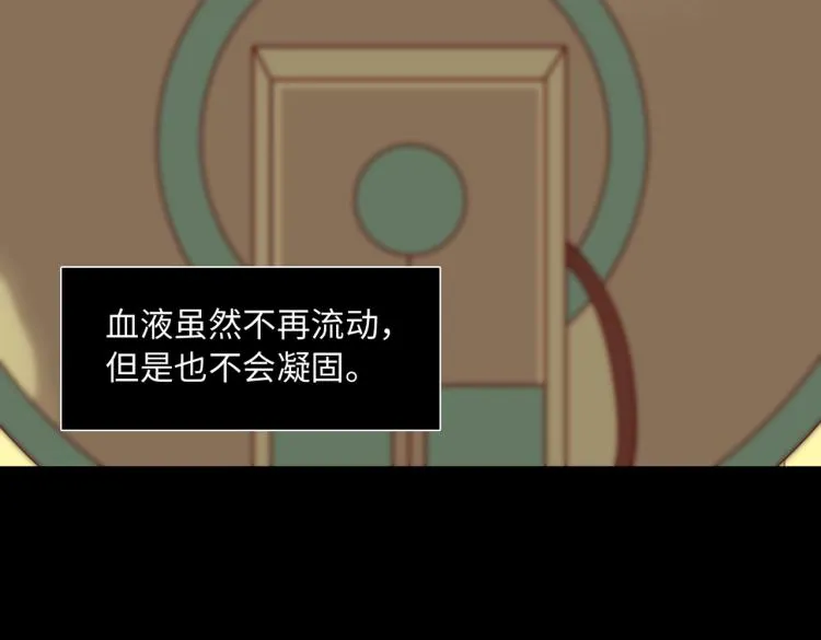 第4话 开端 第106页
