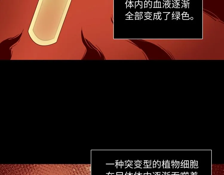 第4话 开端 第108页