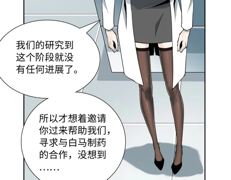 第4话 开端 第112页