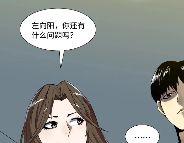 第4话 开端 第116页