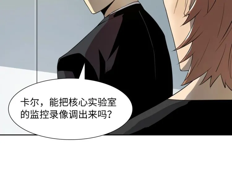 第4话 开端 第119页