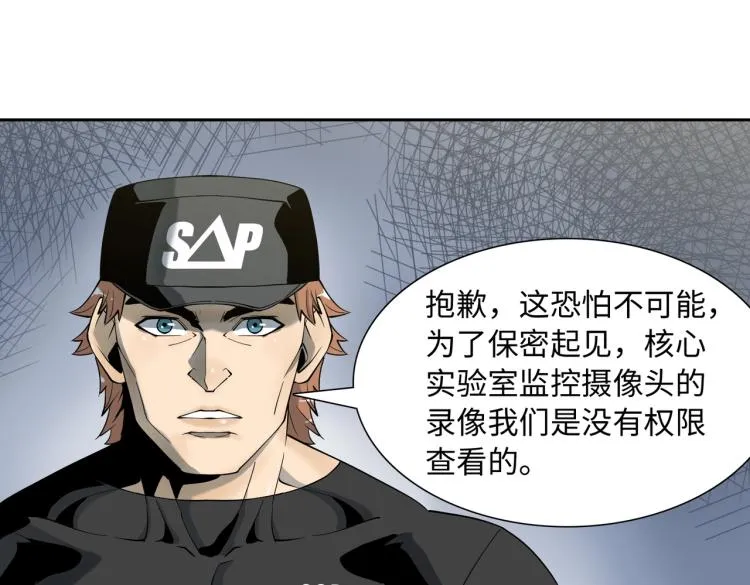 第4话 开端 第121页