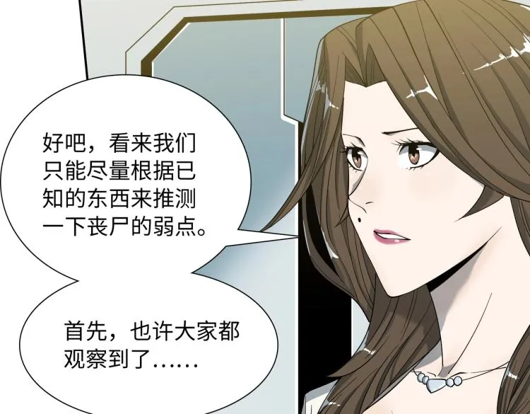 第4话 开端 第123页