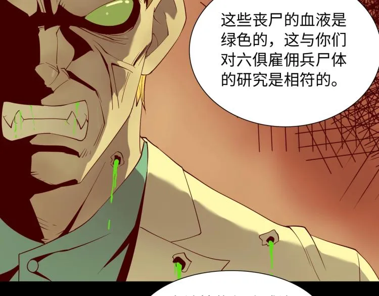 第4话 开端 第125页