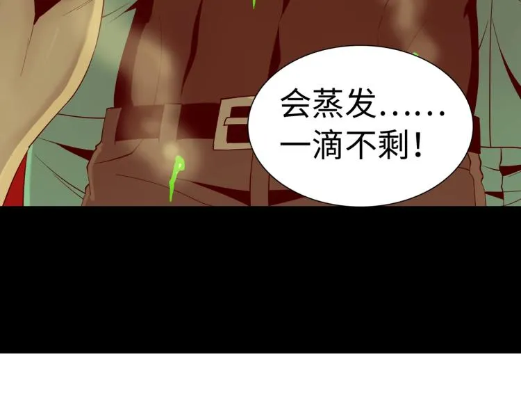第4话 开端 第135页