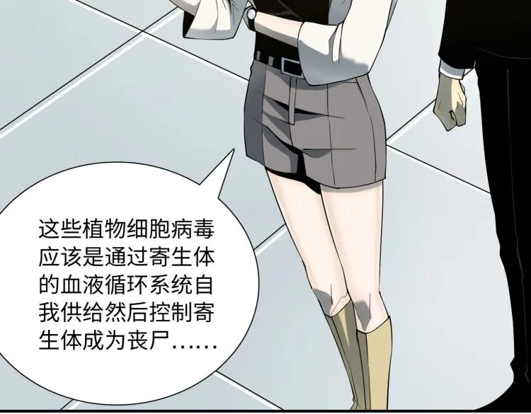 第4话 开端 第137页