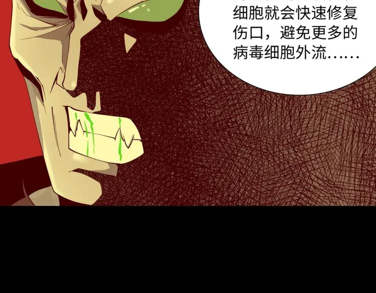第4话 开端 第139页