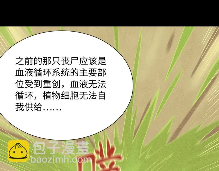 第4话 开端 第140页