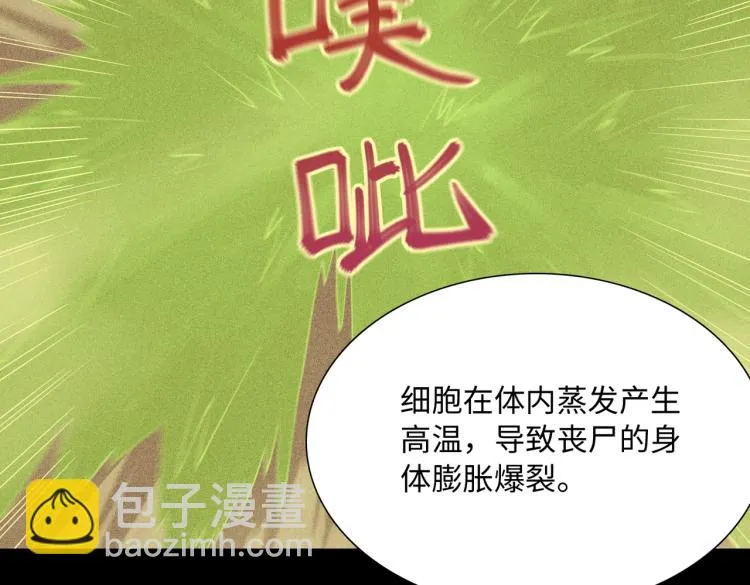 第4话 开端 第141页