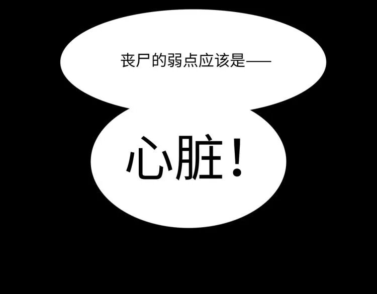 第4话 开端 第144页