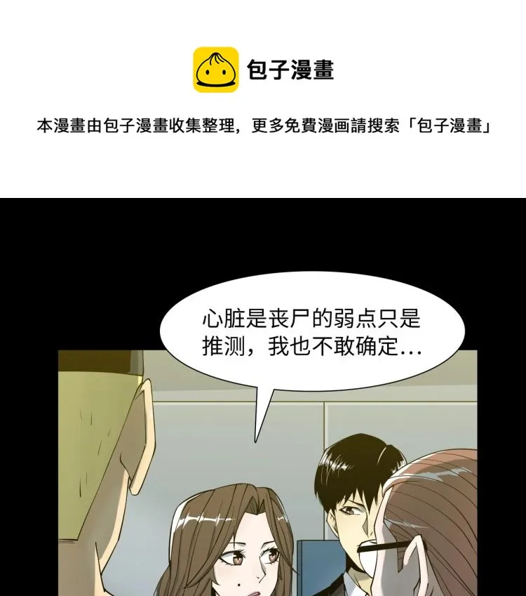 第5话 试杀 第1页