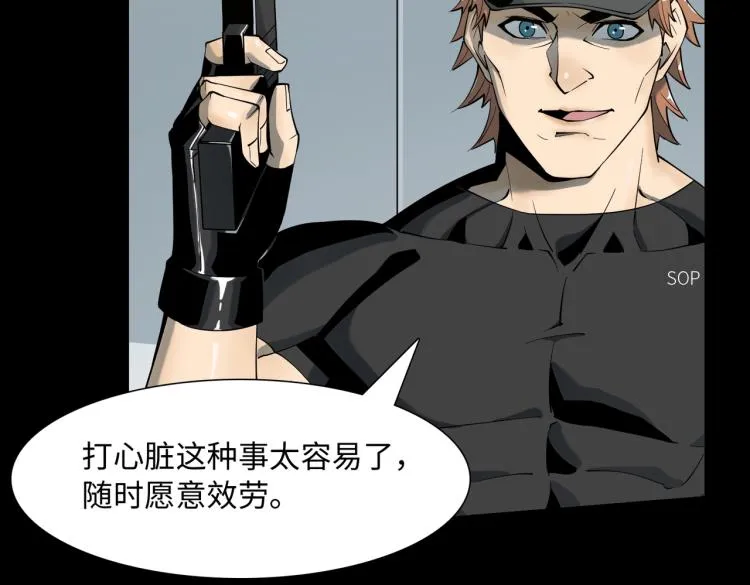 第5话 试杀 第5页