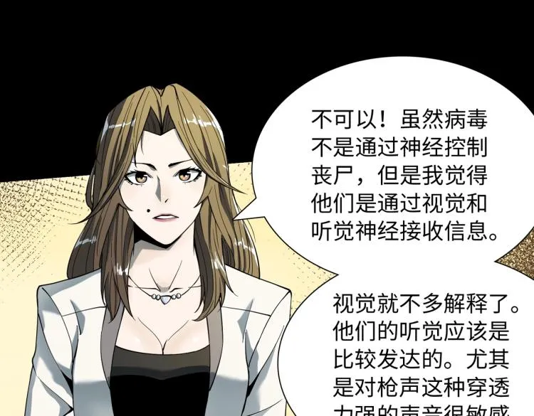 第5话 试杀 第6页