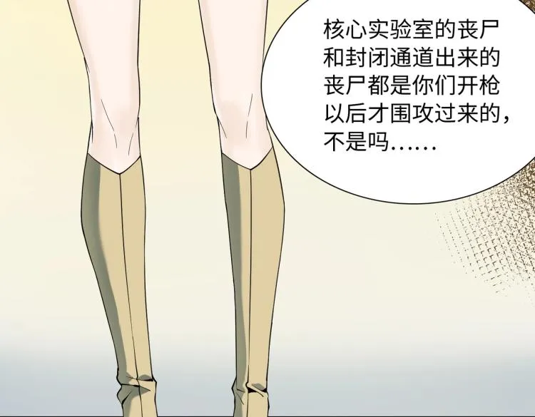 第5话 试杀 第8页