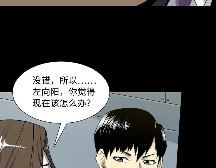 第5话 试杀 第11页