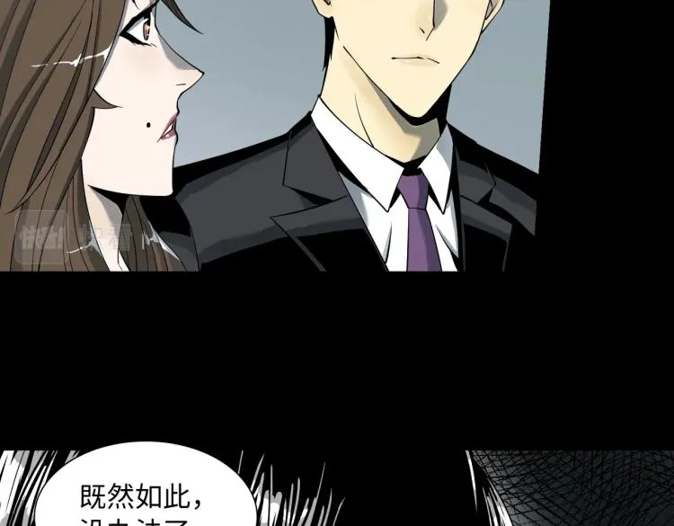 第5话 试杀 第12页