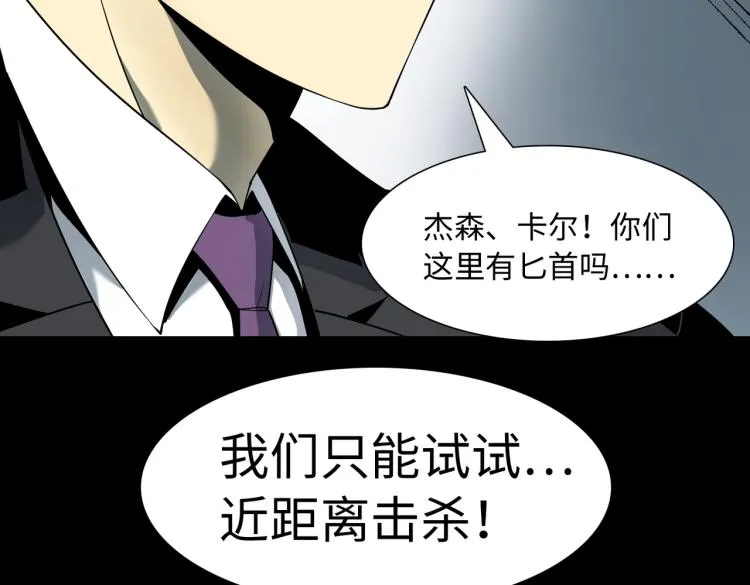 第5话 试杀 第14页
