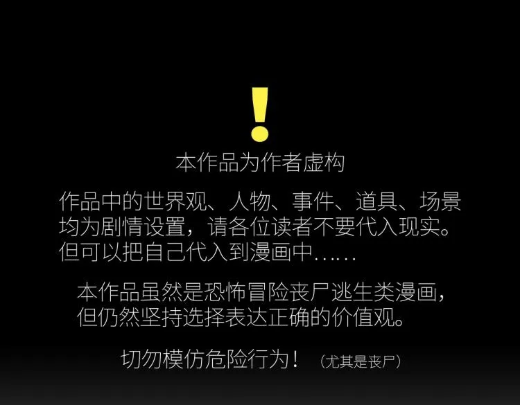 第5话 试杀 第16页