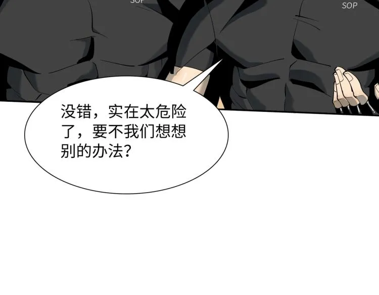 第5话 试杀 第22页