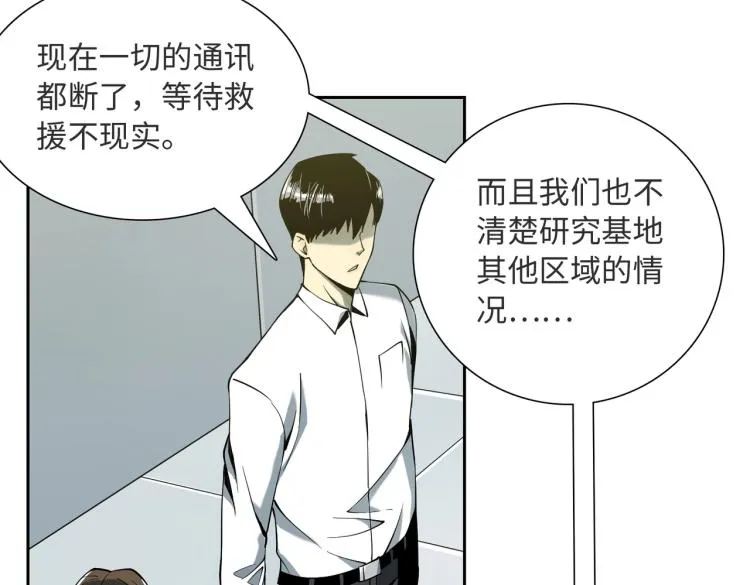 第5话 试杀 第27页