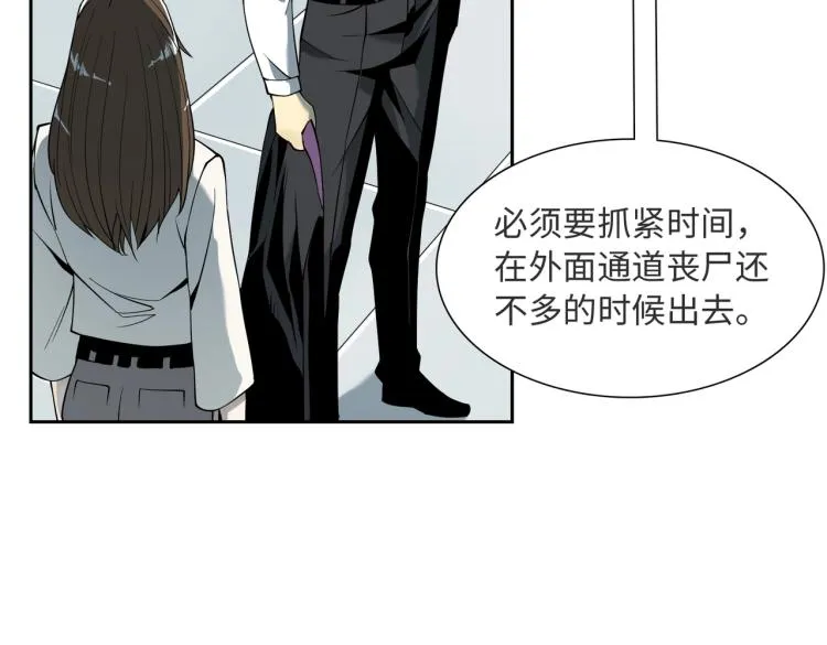 第5话 试杀 第28页