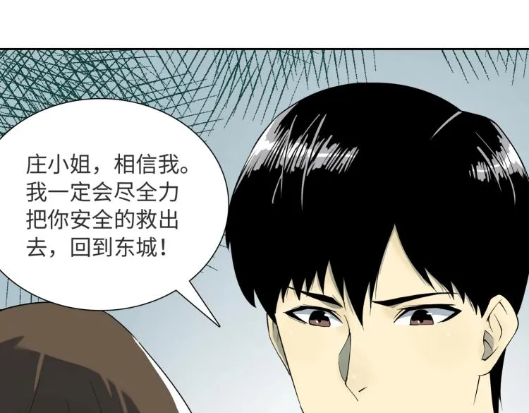 第5话 试杀 第29页