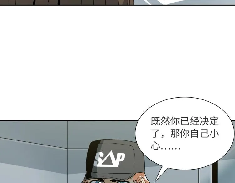 第5话 试杀 第31页