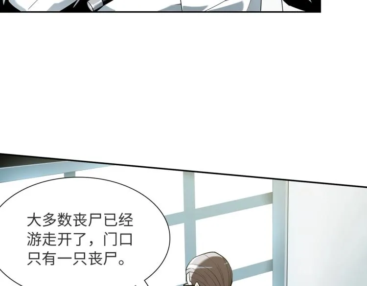 第5话 试杀 第35页