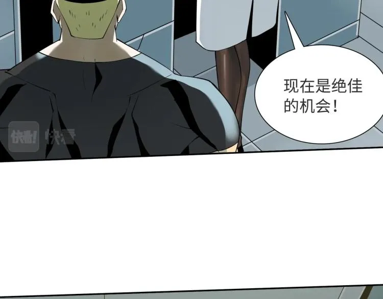 第5话 试杀 第37页