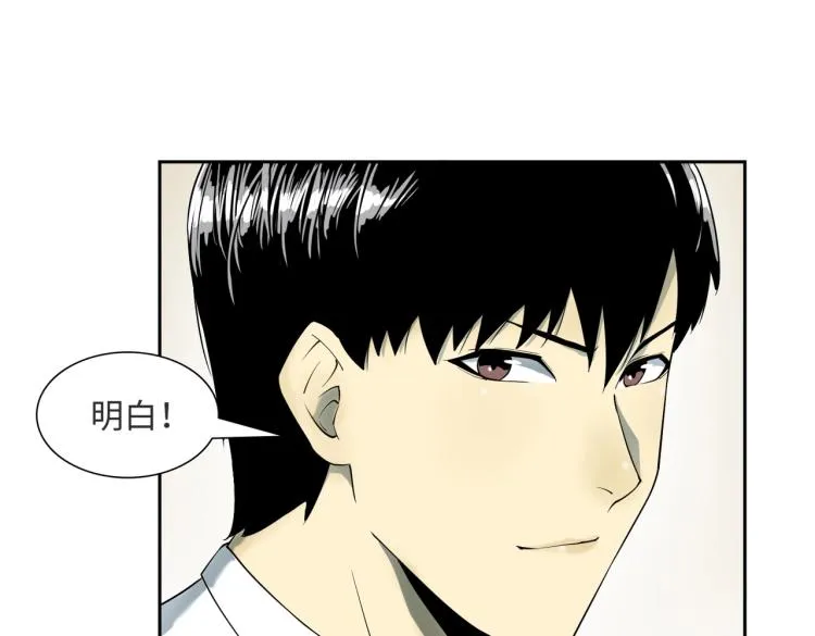 第5话 试杀 第41页