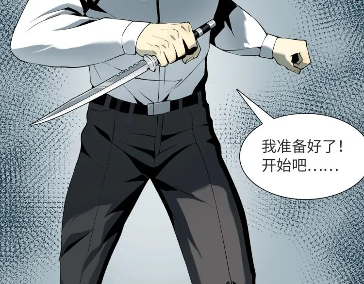 第5话 试杀 第43页