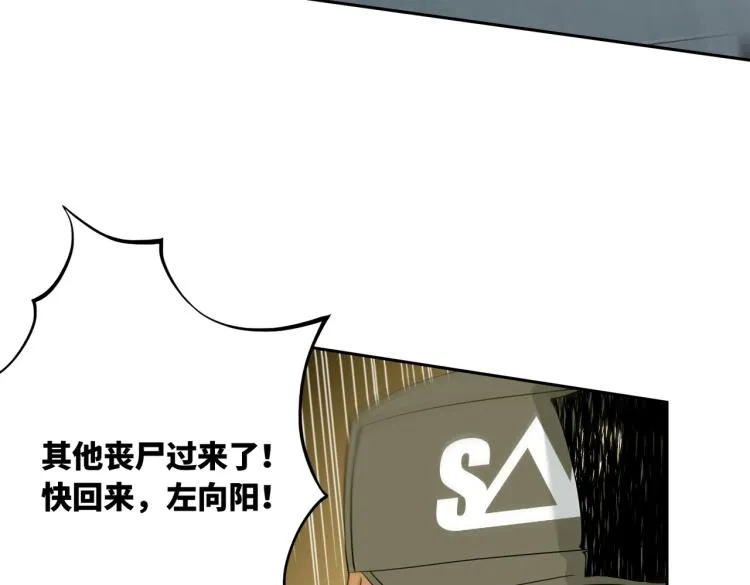 第5话 试杀 第66页