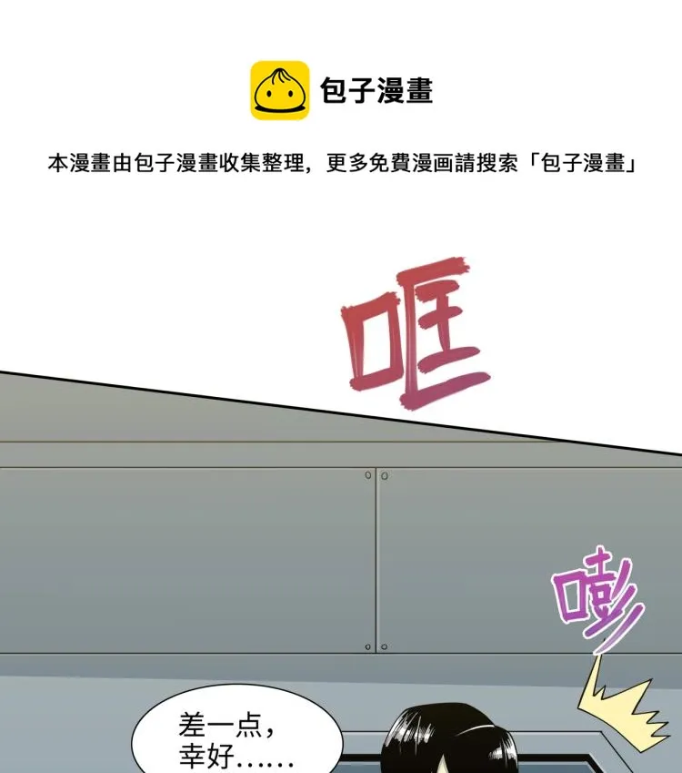 第5话 试杀 第79页
