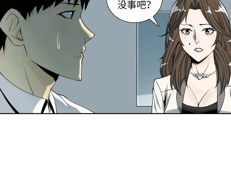 第5话 试杀 第82页